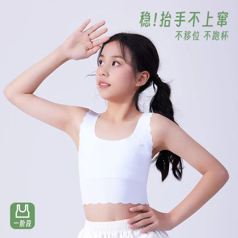 猫人儿童内衣薄款少女文胸儿童发育期一阶段小学生背心MR1007