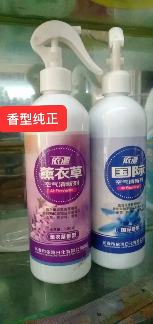 依湾茉莉空气清新剂香型酒店宾馆家用室内喷雾香薰除臭香罐厕所