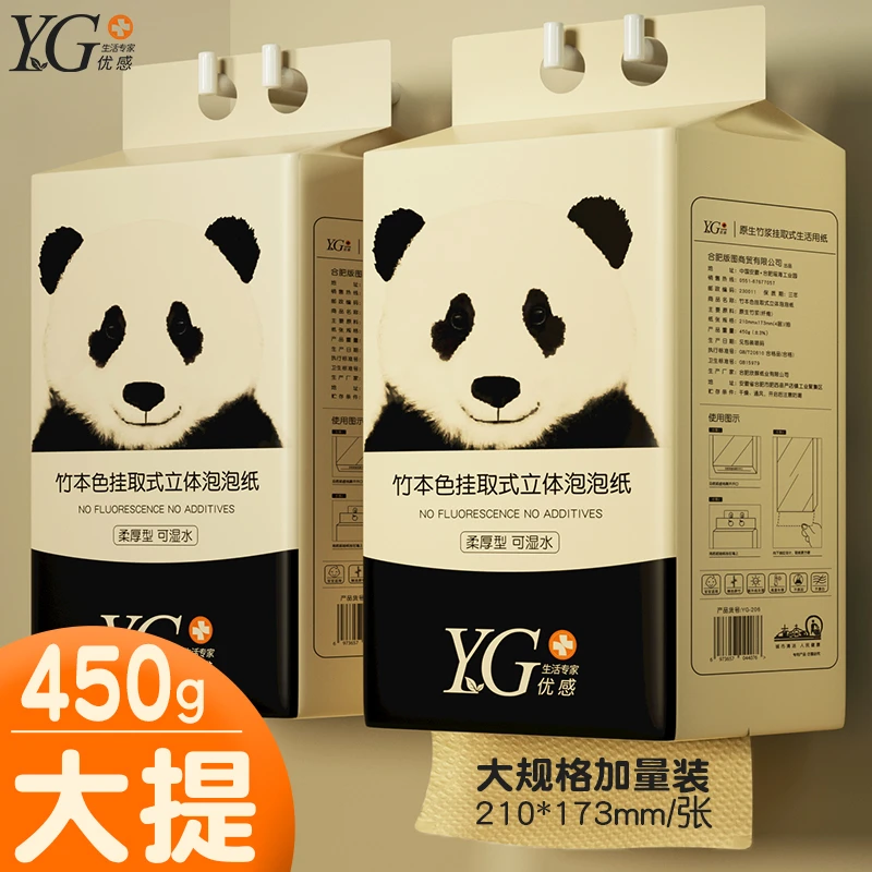 优感大提本色抽纸悬挂式大包挂墙式厕所纸卫生纸抽擦手家用纸巾