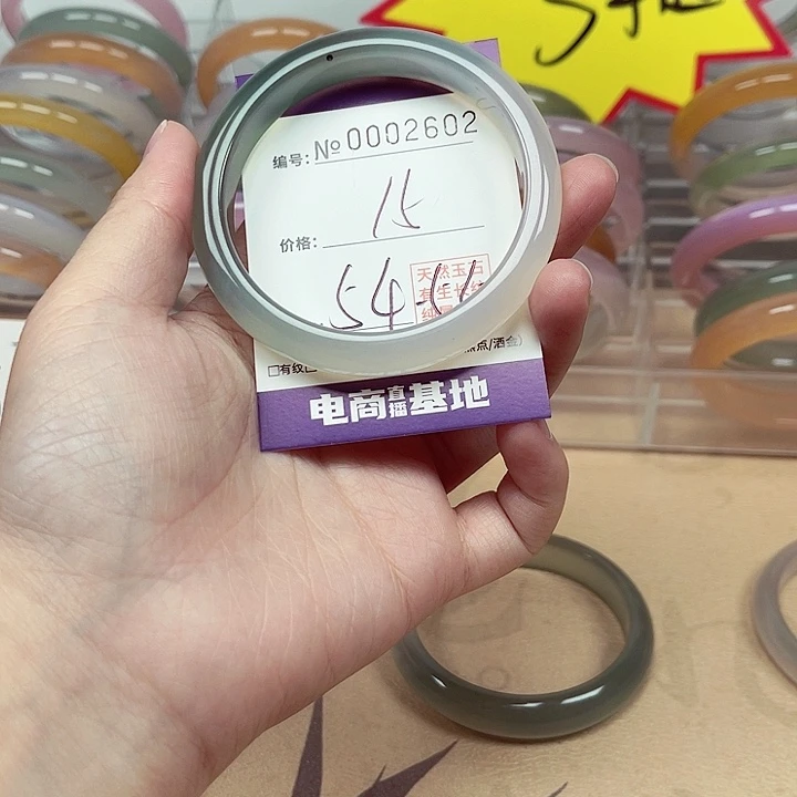 手镯玛瑙/玉髓合金2602