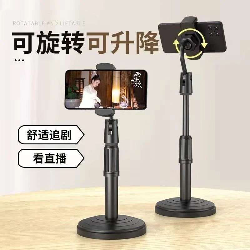 手机桌面升降支架网红多功能直播自拍升降调节桌面支架追剧自拍架