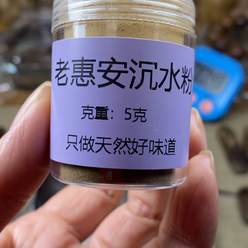 【闪购商品】沉香沉香碎屑老惠沉水5克