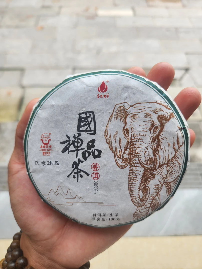 2023年 布朗山普洱茶 象饼 生茶饼100g
