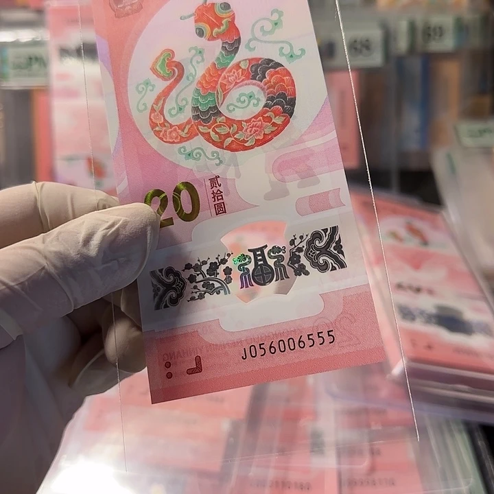 塑料056006555人三金马王豹子555