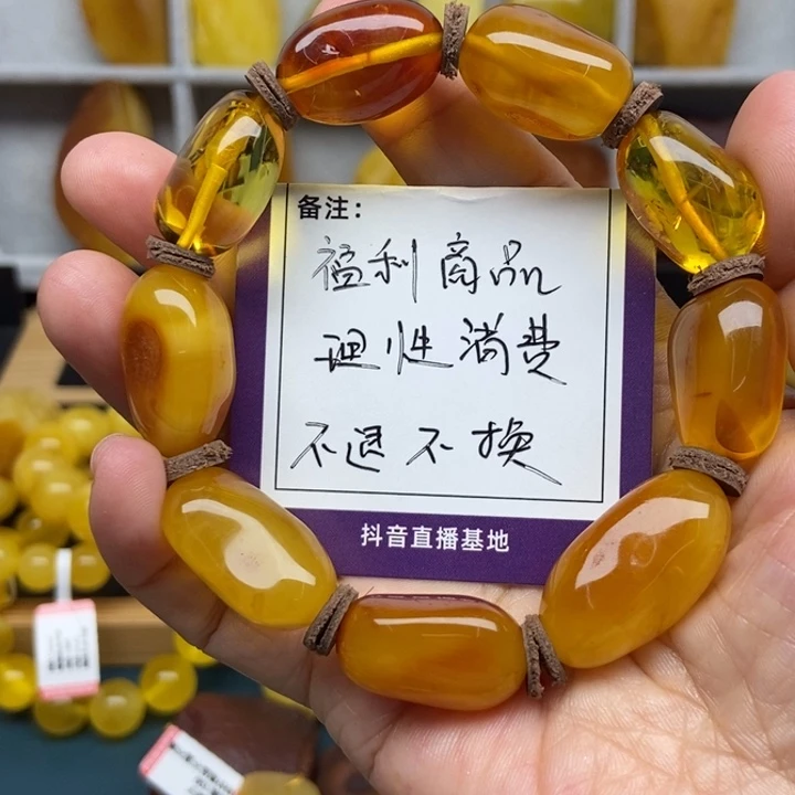 裸石琥珀未镶嵌手串