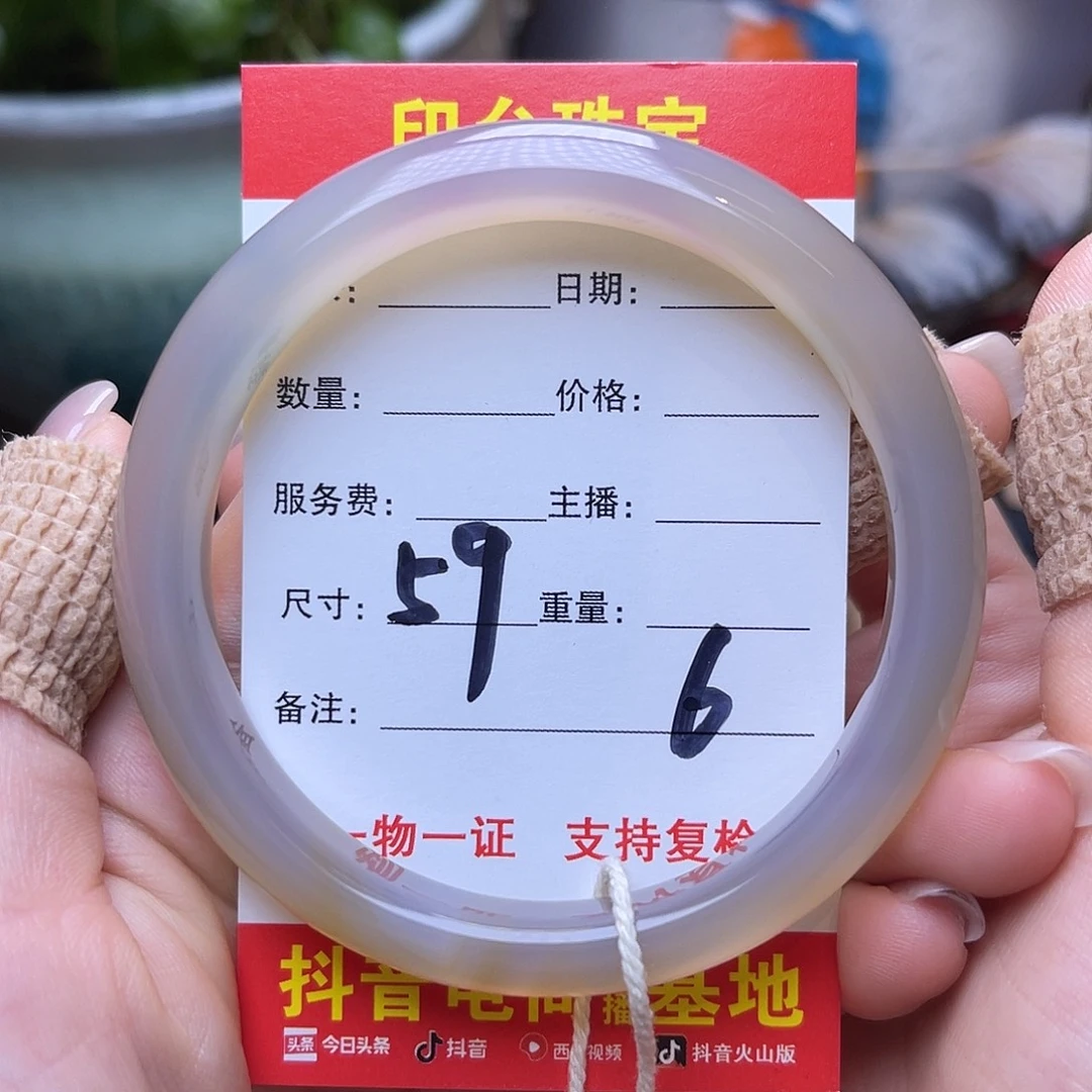 玛瑙/玉髓未镶嵌挂件