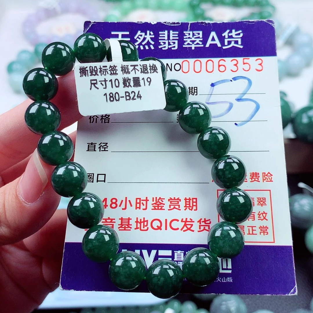 翡翠未镶嵌毛衣链