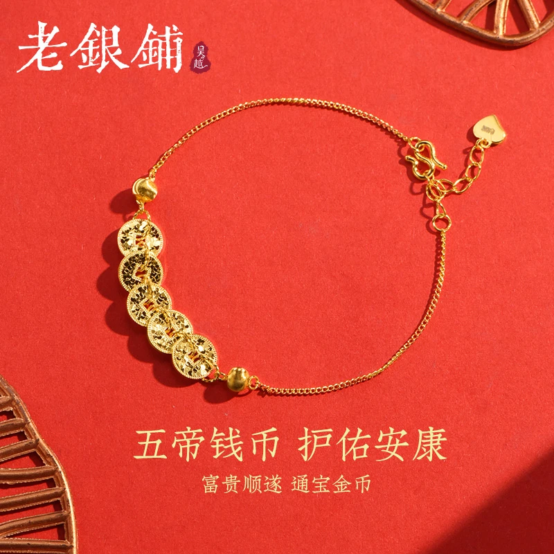 吴越老银铺 足银手链 足银999碎冰冰钱币手链时尚金色百搭