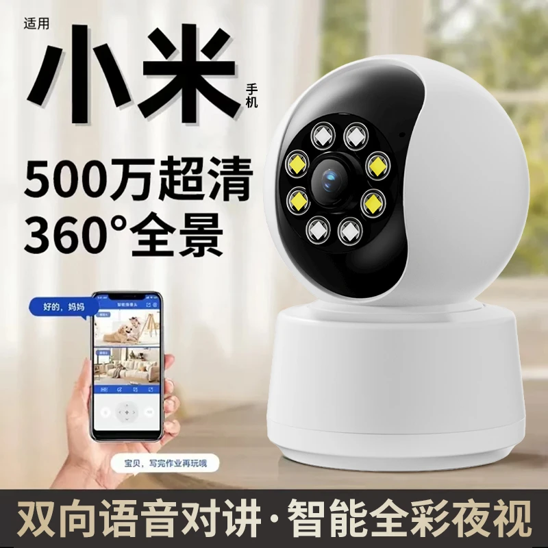 家用监控摄像头高清无线wifi可连手机远程360度无死角监控摄像头