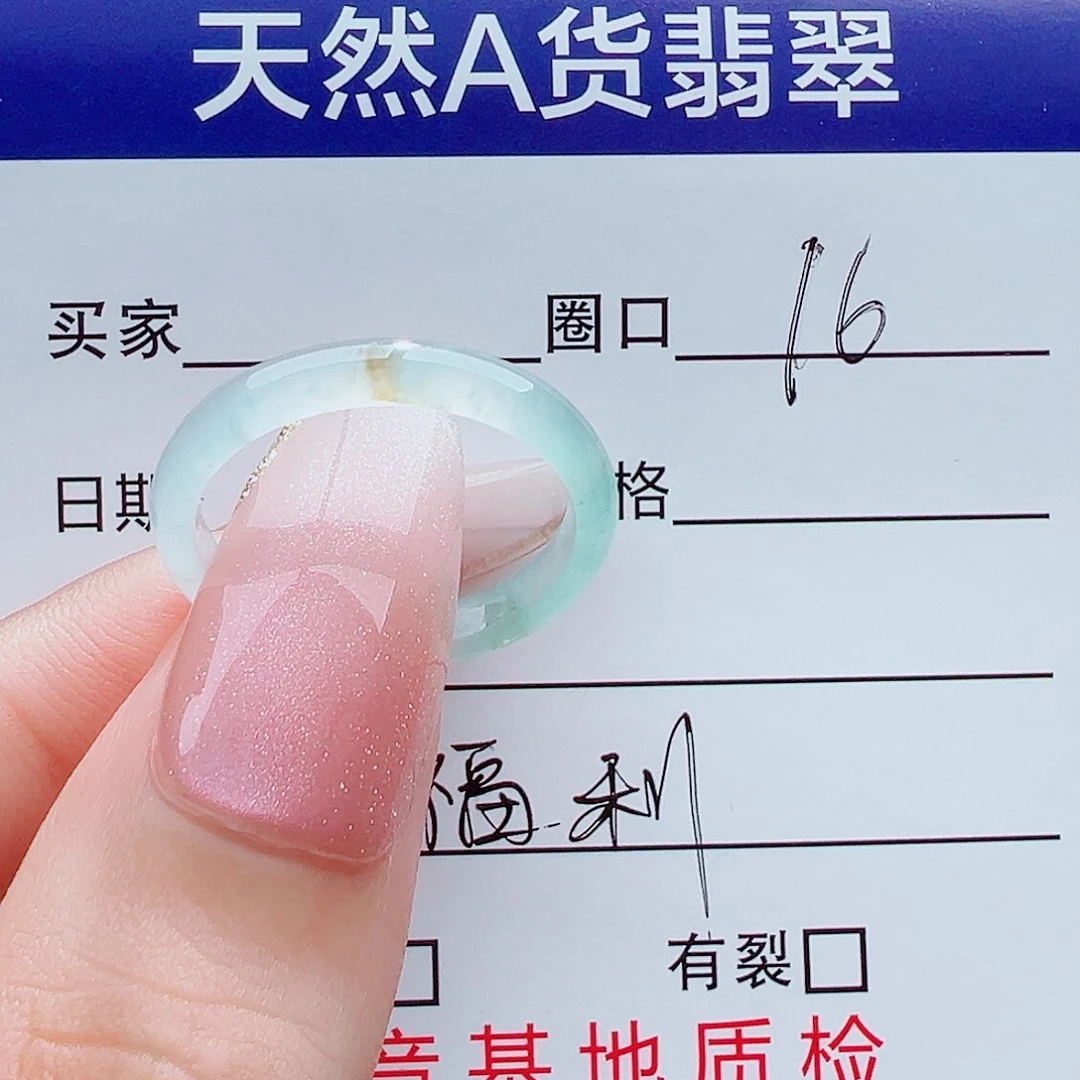 未镶嵌戒指翡翠戒圈