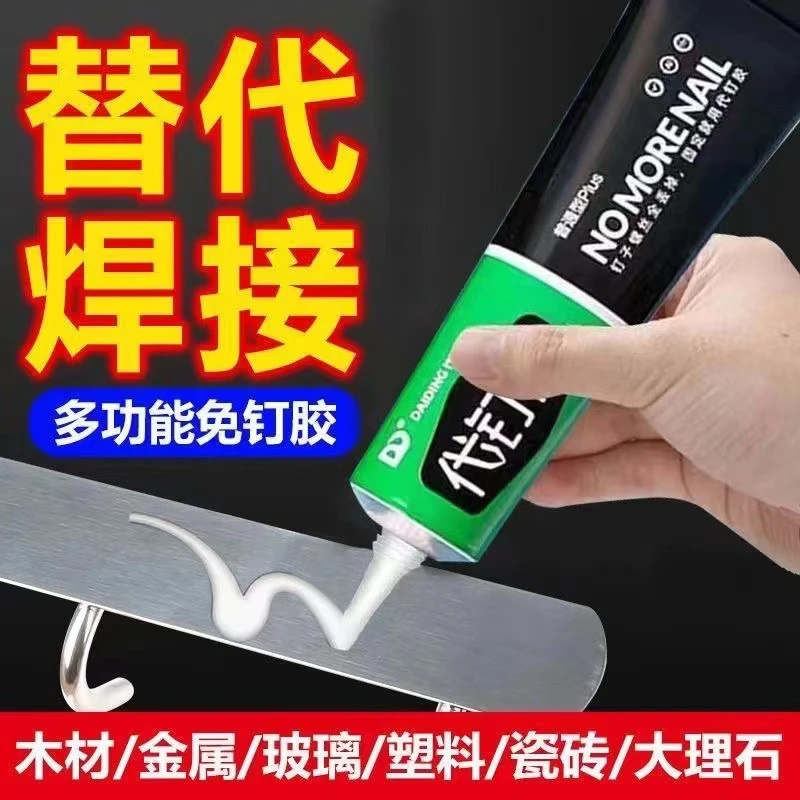 【新疆包邮】家用万能代钉胶通用免钉胶墙面瓷砖强力胶