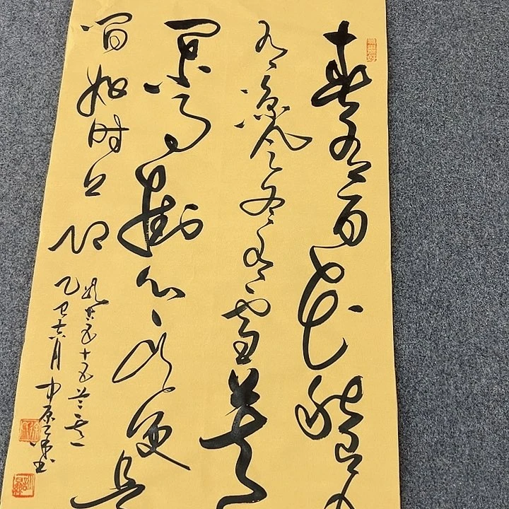 书法春有百花草书