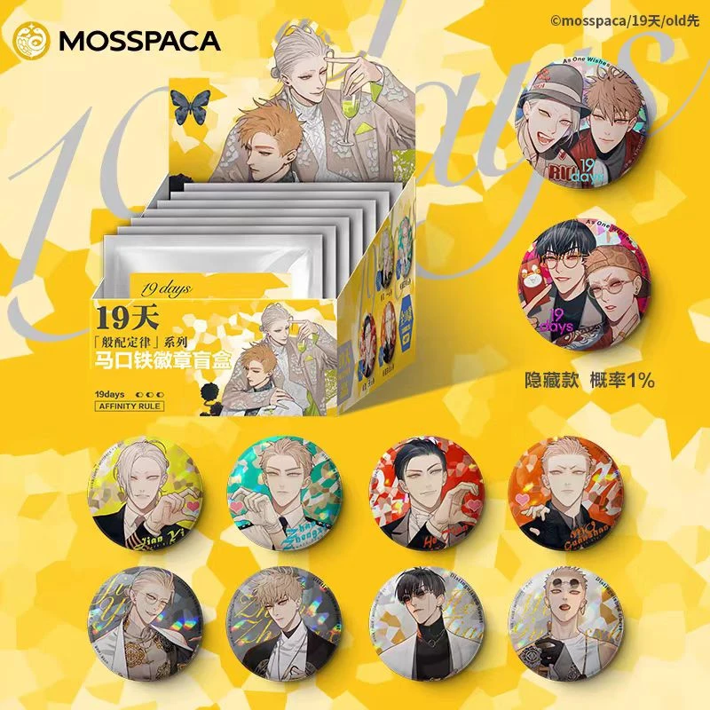 【十九天】old先-般配定律系列吧唧徽章