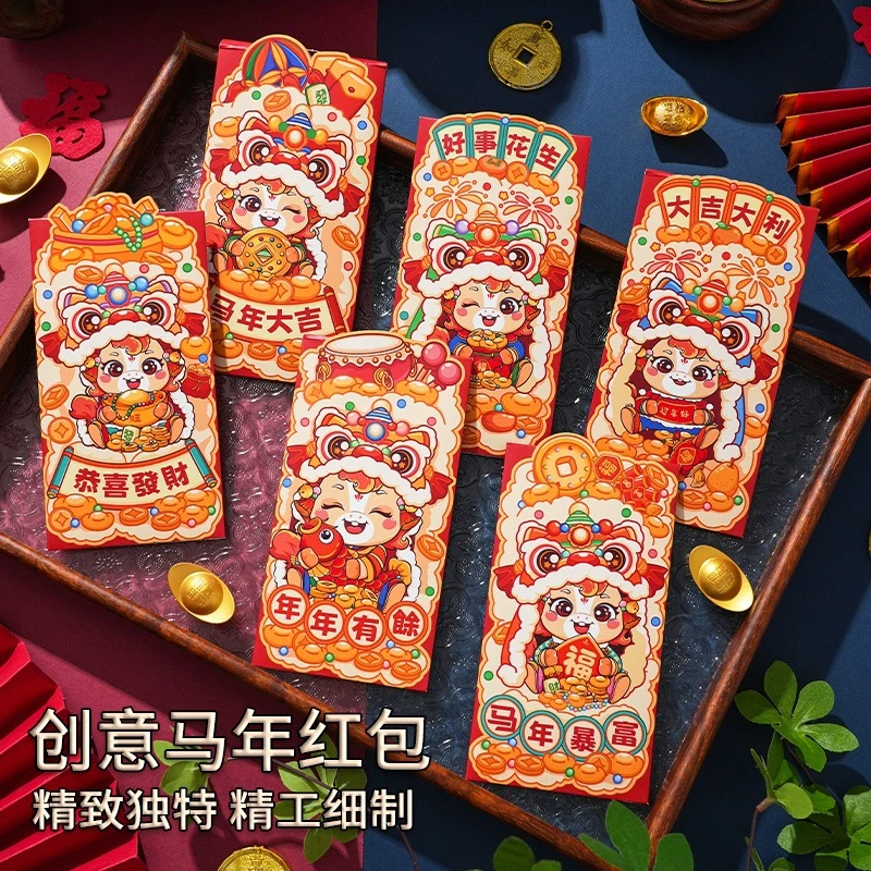 2026新款个性马年红包创意过年卡通儿童春节白卡纸压岁利是封千元