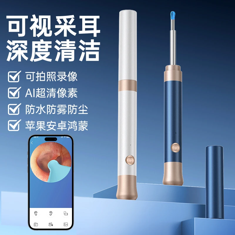 2025新款超清智能可视掏耳勺掏耳朵神器带摄像头采耳器耳朵挖耳勺
