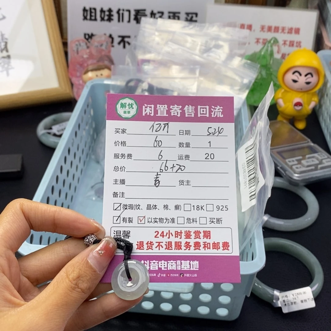 翡翠未镶嵌颈饰亿****?