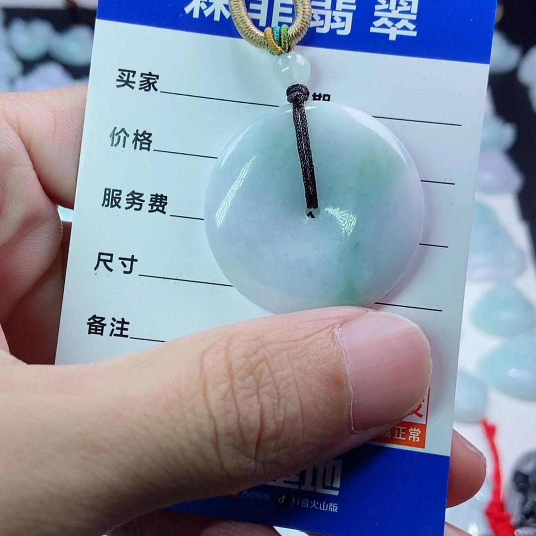 翡翠未镶嵌颈饰平安扣