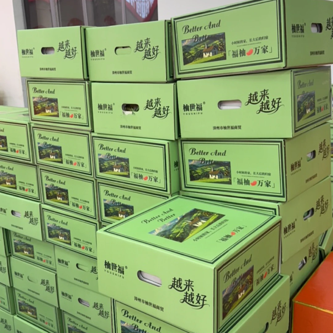 四个红心柚柚世福江苏省