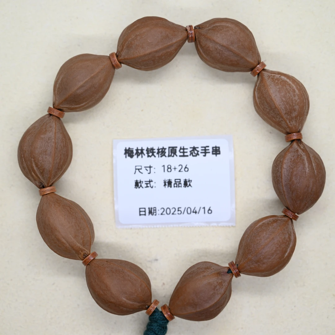 18+26·精品款·梅林铁核原生态素串橄榄核树主一手货源 268