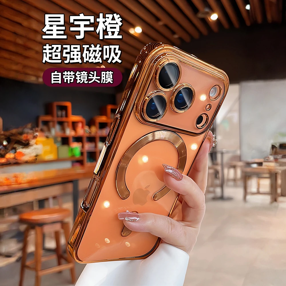星宇橙适用苹果17ProMax手机壳iPhone17磁吸透明硅胶镜头全包防摔