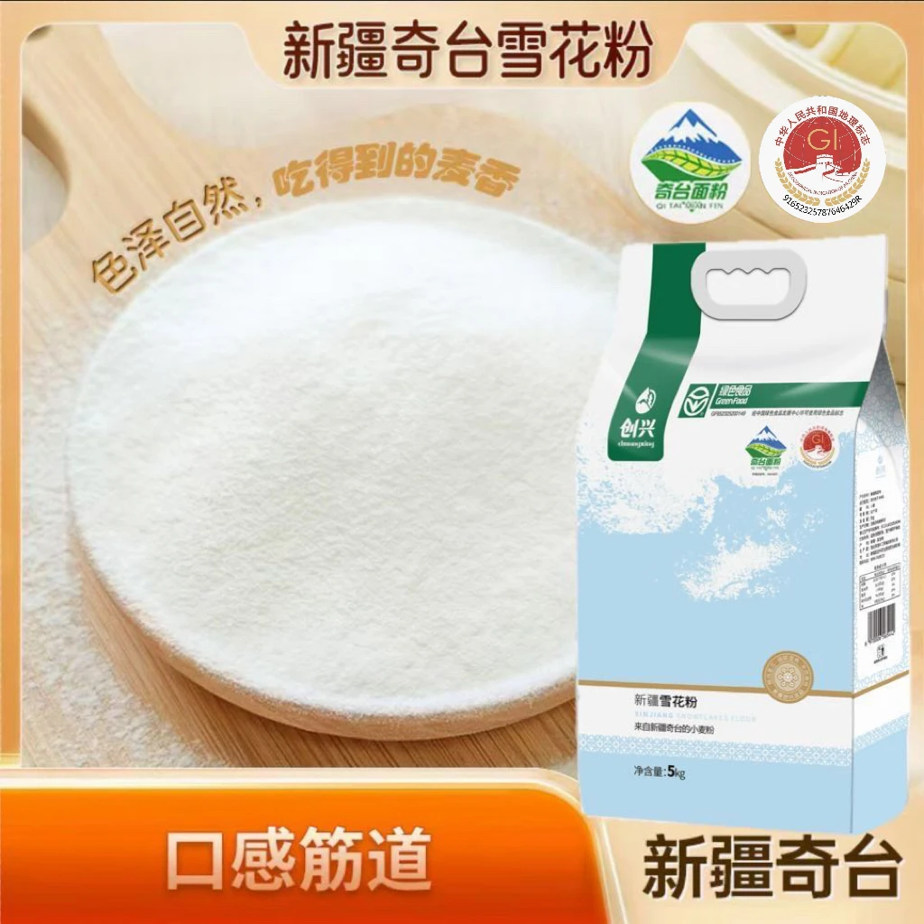 【创兴】新疆奇台面粉雪花粉5kg*1袋