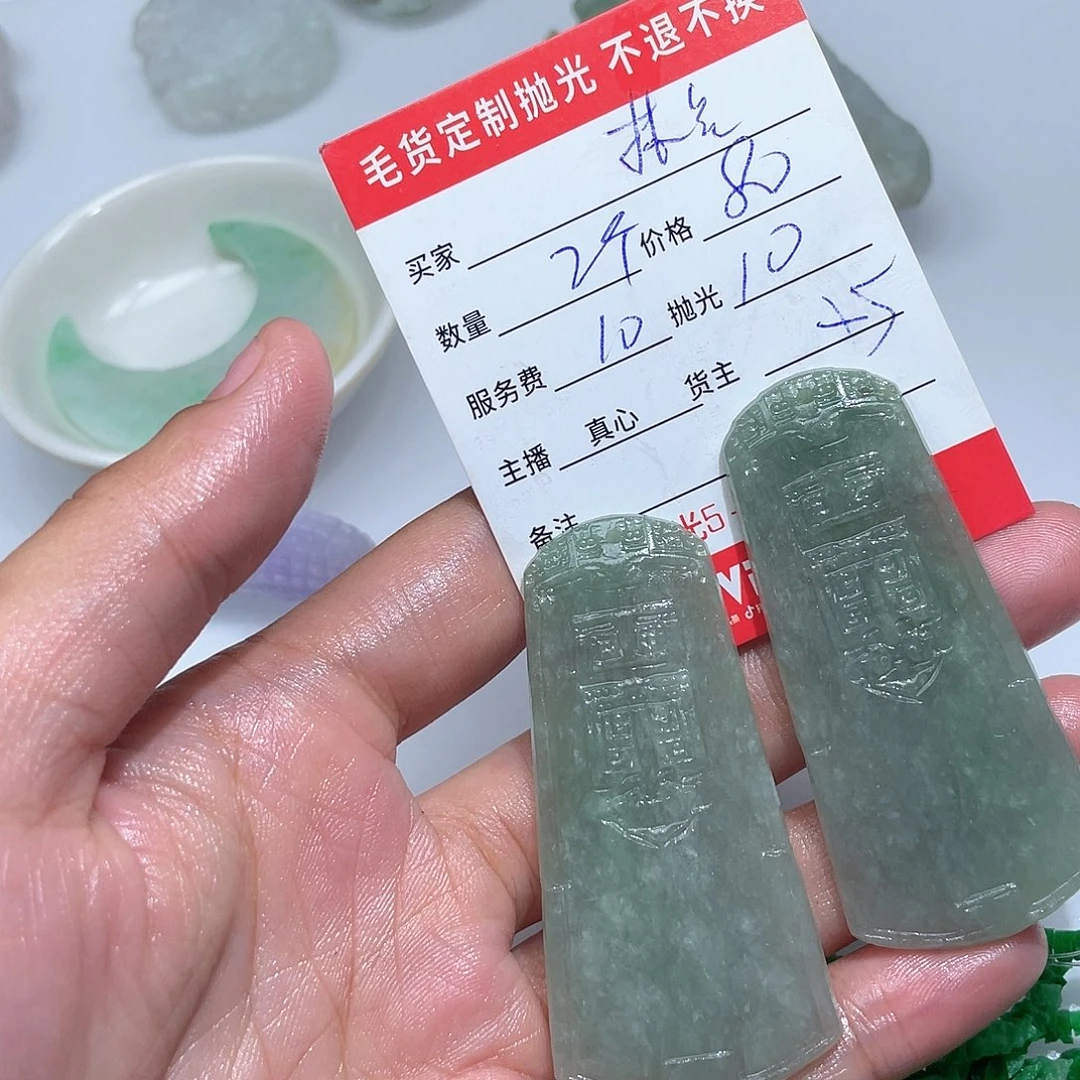 林***晨未镶嵌定制翡翠是