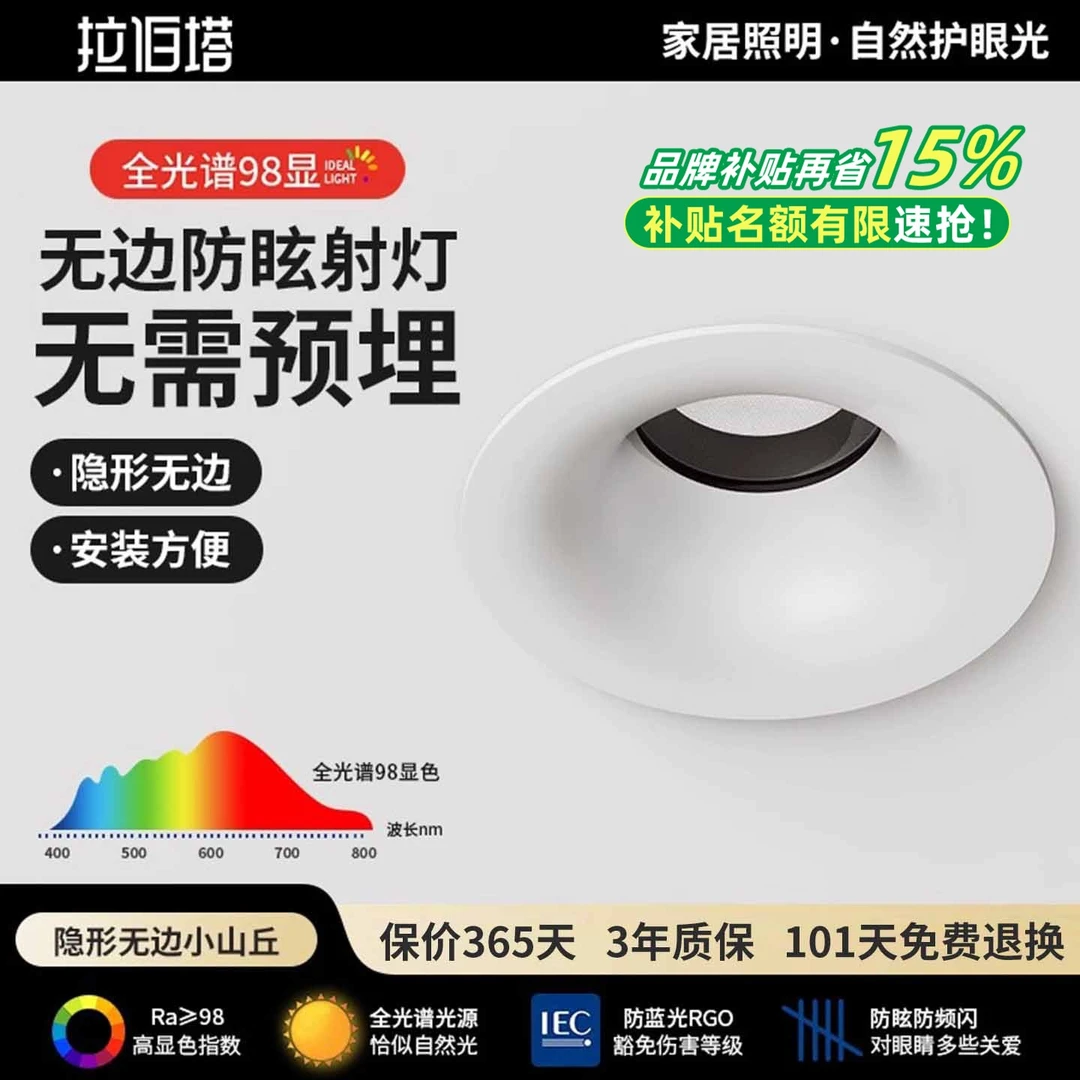 全光谱无边框led射灯嵌入式背景墙家用客厅洗墙深防眩小山丘射灯