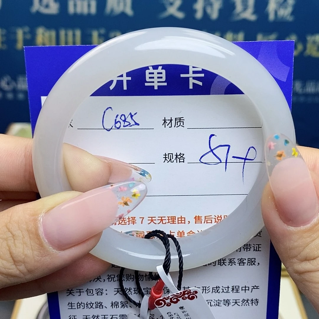 未镶嵌手镯和田玉az