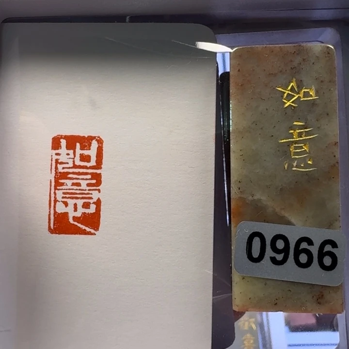 寿山石印石如意0966