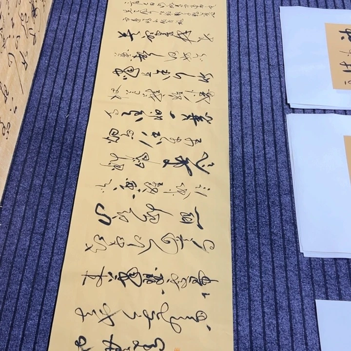 书法苏轼定风波草书