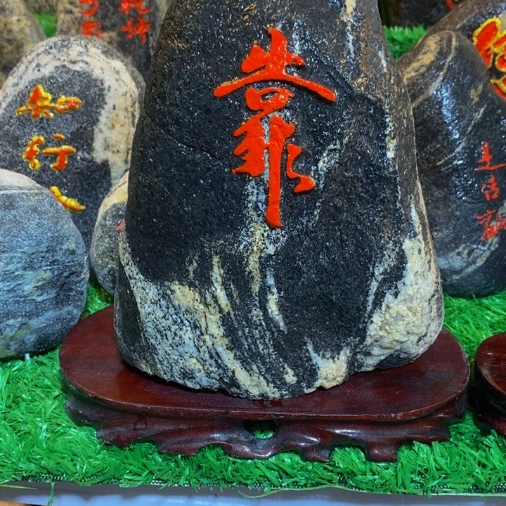 。福如东海 寿比南山