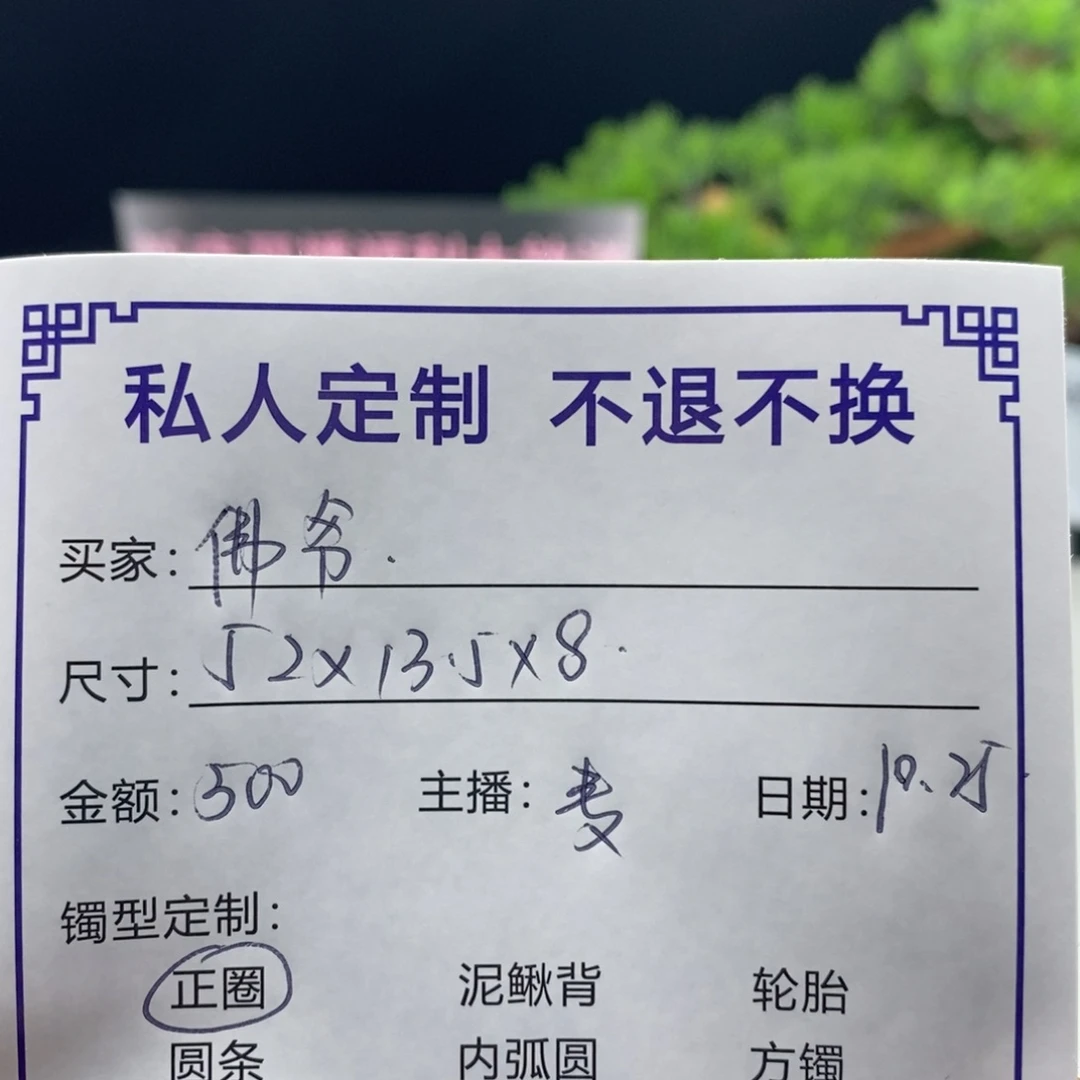 佛***爷非金属缅甸源头定制手镯2