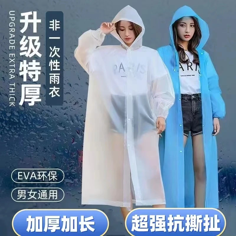 【可多次使用】防暴雨户外雨衣长款加厚轻薄携式一次性环保防水