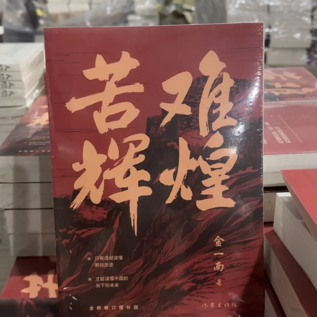 苦难辉煌 闪购 闪购15