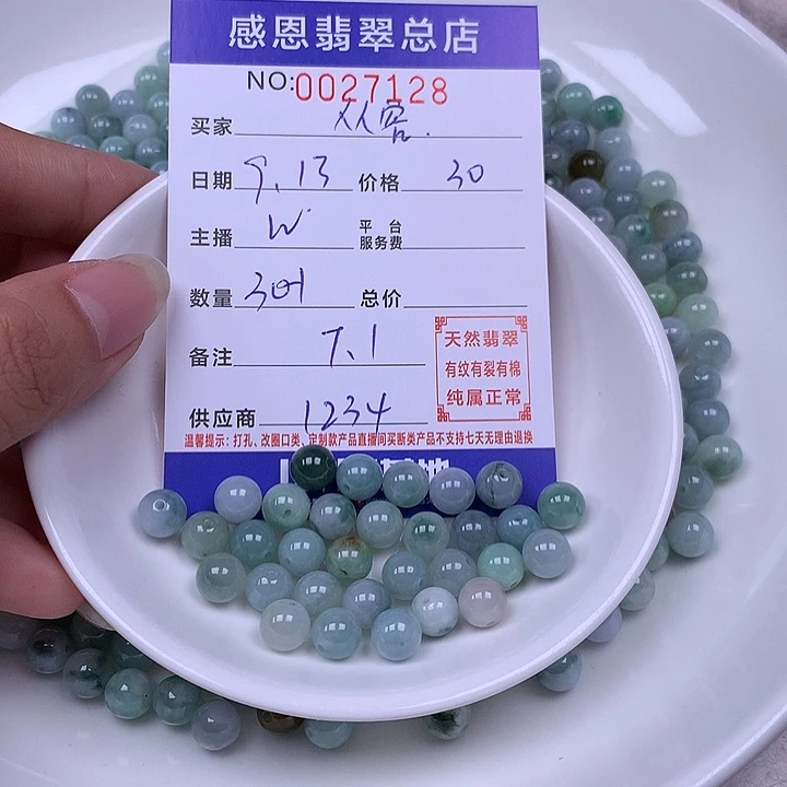 ****～未镶嵌手链翡翠翡翠
