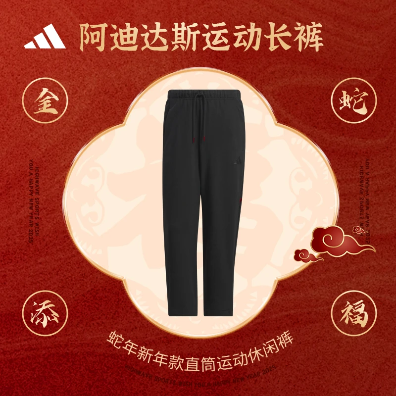 【劲浪体育】阿迪达斯 男子休闲潮流运动长裤JM1010