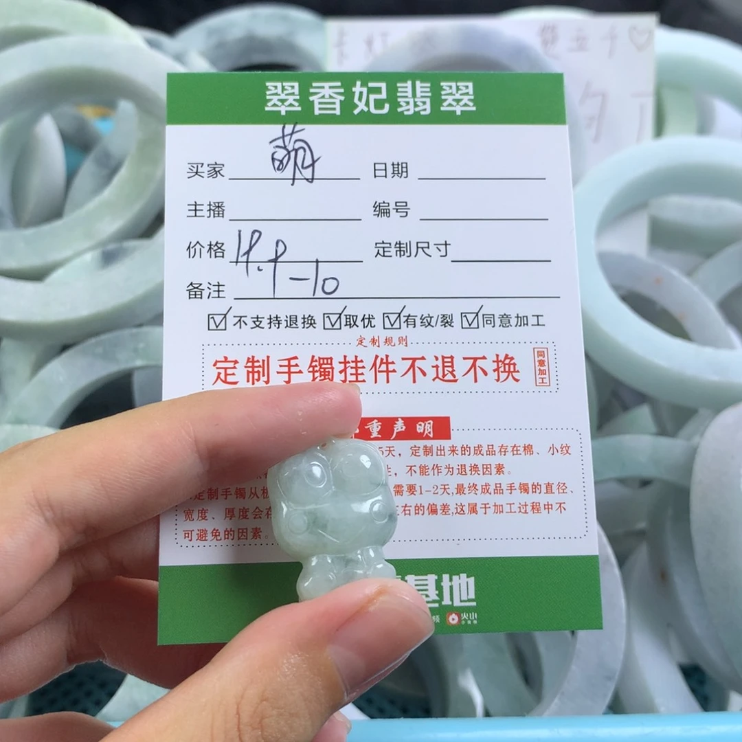 翡翠未镶嵌颈饰萌***