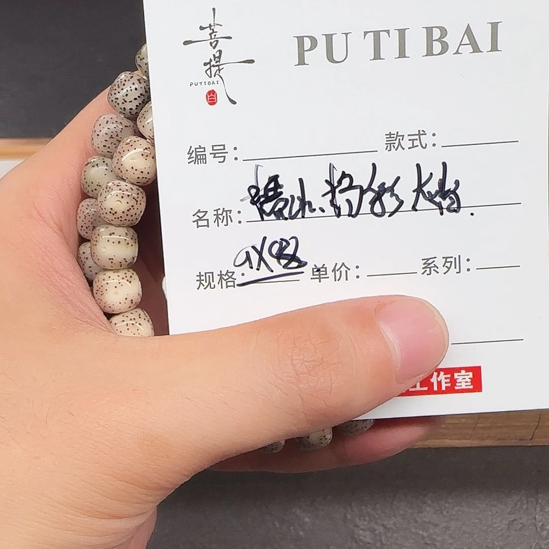 星月菩提手串星月