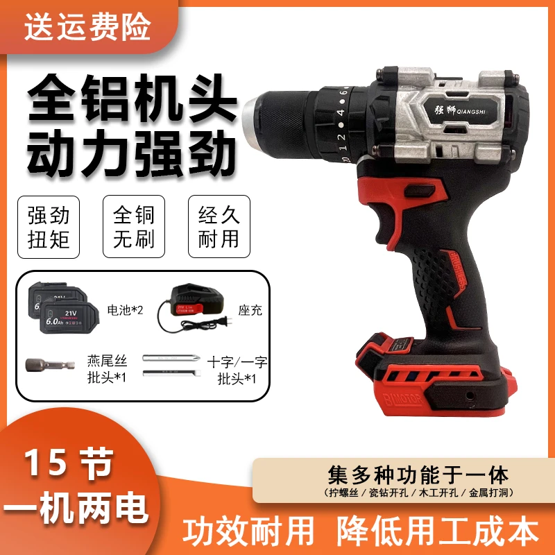强狮 全铝大功率无刷重载冲击 工业钻 15节两电送批头