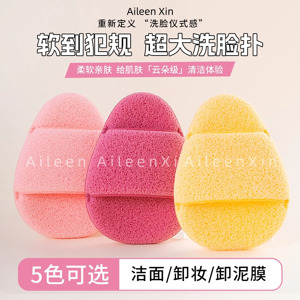 特大特厚洗脸扑深层清洁更大更厚洁面扑洗面奶搓泥膜专用洗面扑