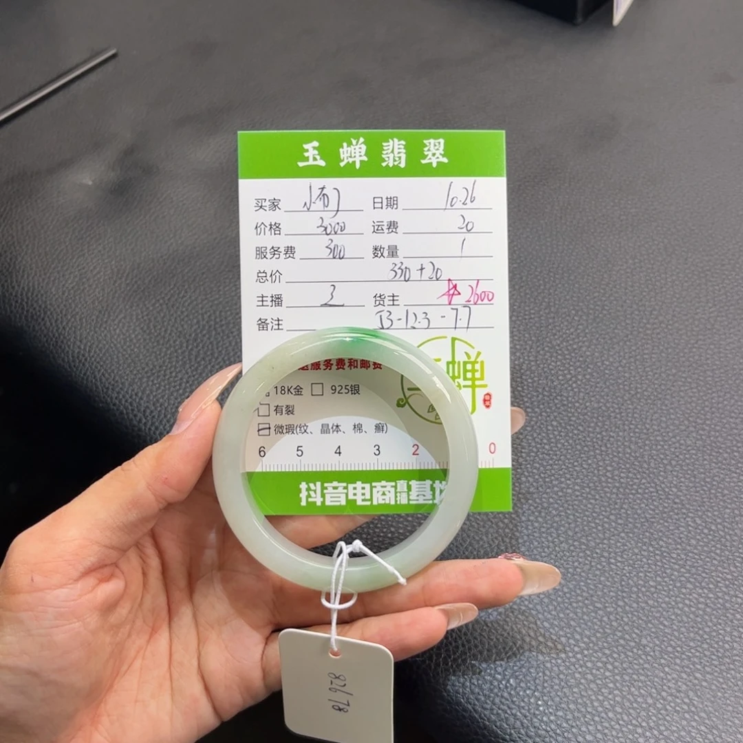 八****翡翠未镶嵌手镯手镯