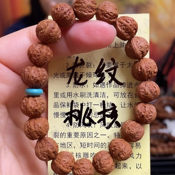 手串/手链橄榄核龙纹桃核