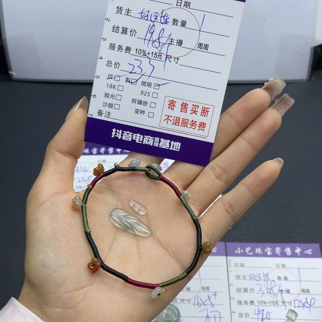 翡翠颈饰未镶嵌多样性发一件