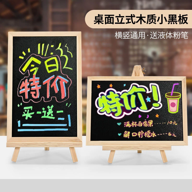 写字板夜市奶茶美甲价吧台桌面小黑板广告板立式广告牌摆摊展示牌