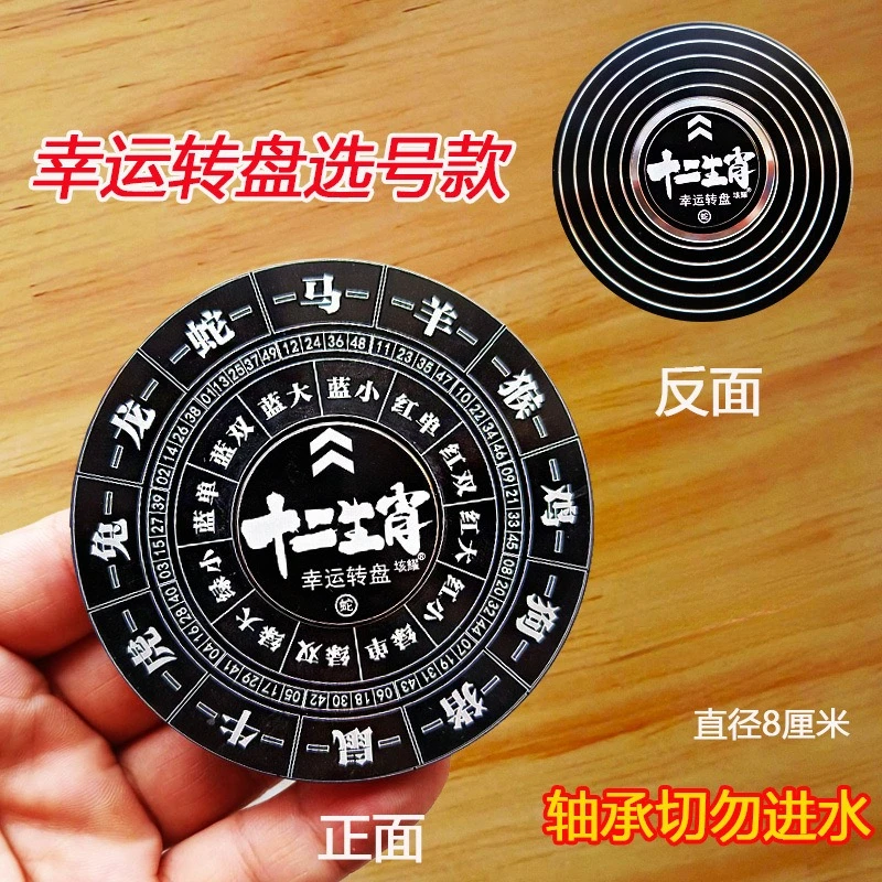 十二生肖转盘1-49选号神器转盘数字摇号幸运数字手动转盘