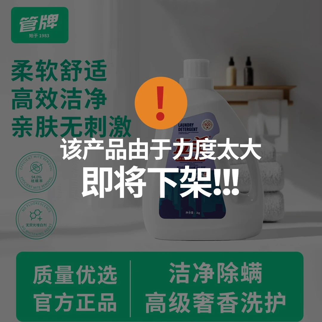 五羊薰衣草洁净水洗柔护洗衣家用瓶装留香深层去污去渍