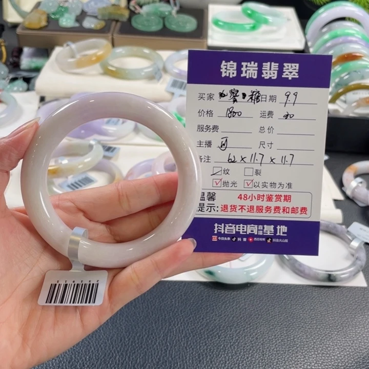 蜜***糖未镶嵌手镯翡翠纹