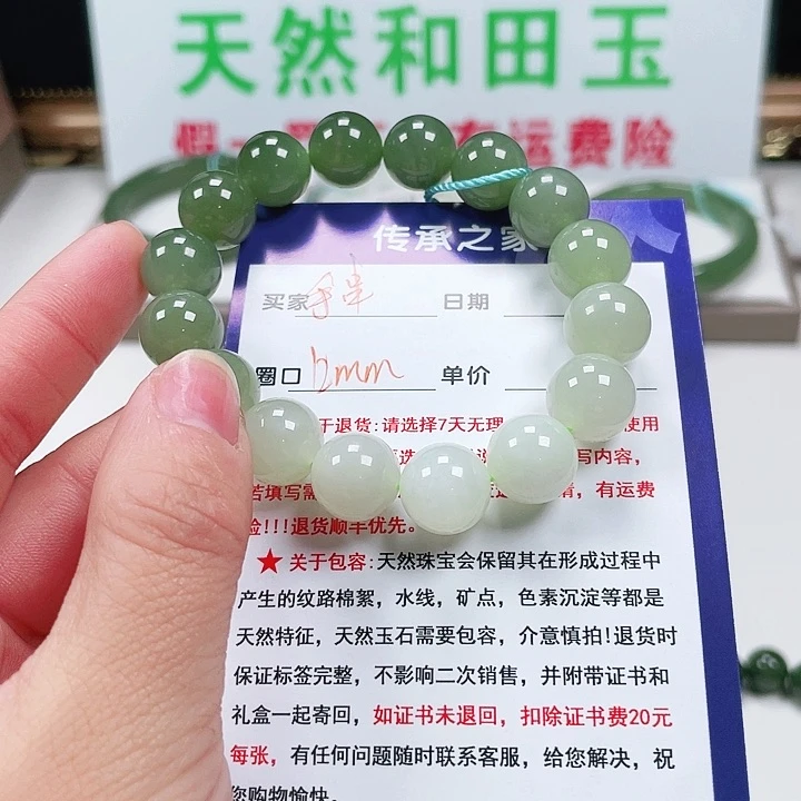 未镶嵌手镯和田玉极***志