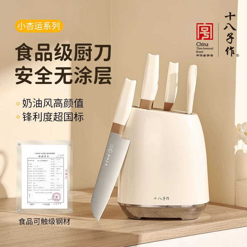 【小幸运】十八子作家用厨房套装菜刀切片切菜刀中式切菜手工锋利刀