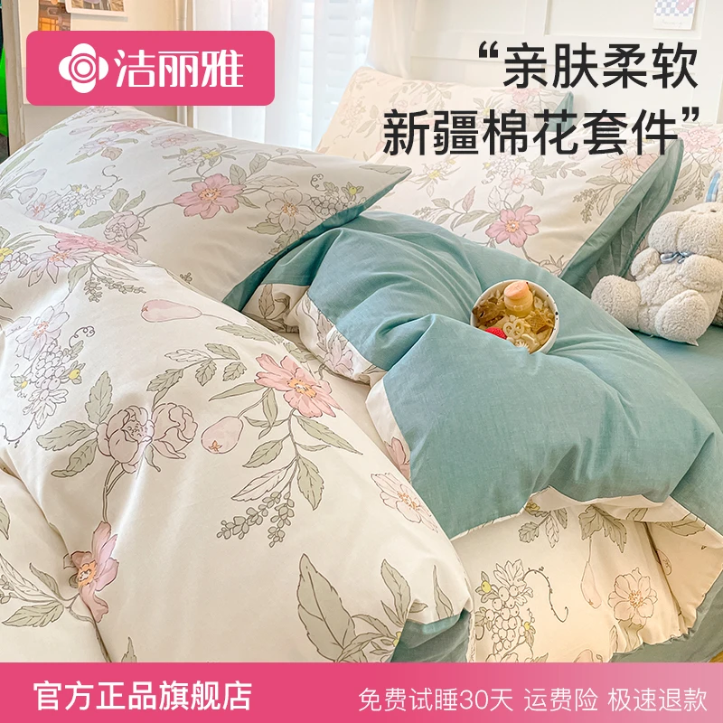 【不起球】洁丽雅被套纯棉100%全棉被罩单件学生宿舍被子套被芯套